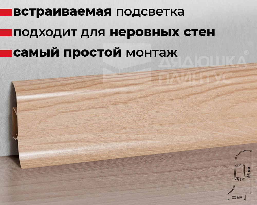 Плинтус ПВХ с кабель-каналом Рико Лео 148 Дуб петровский