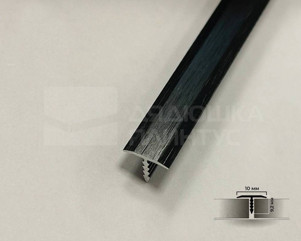 PV101-46 Профиль T-образный плоский Черный блестящий браш 10мм х 2.7м