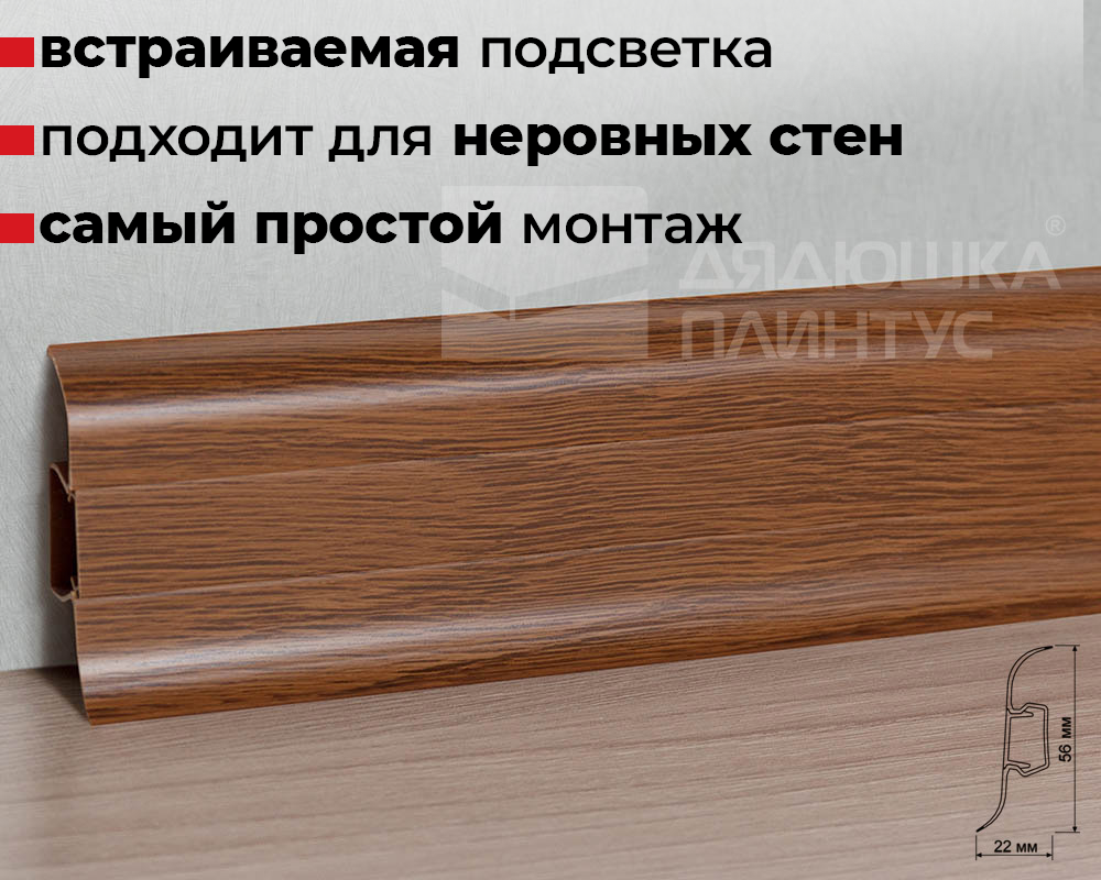 Плинтус ПВХ с кабель-каналом Рико Лео 135 Дуб лионский